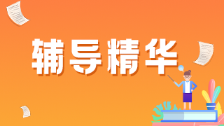 臨床執(zhí)業(yè)醫(yī)師傳染病科目例題精選——對腦豬囊尾蚴病患者首選的治療！