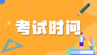 2021年臨床類別執(zhí)業(yè)醫(yī)師資格考試時(shí)間具體安排