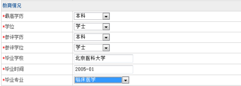 高級(jí)考試平臺(tái)網(wǎng)報(bào)系統(tǒng)（考生操作手冊(cè)）下載1129