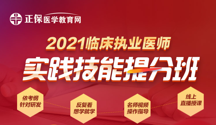 2021年技能直播班