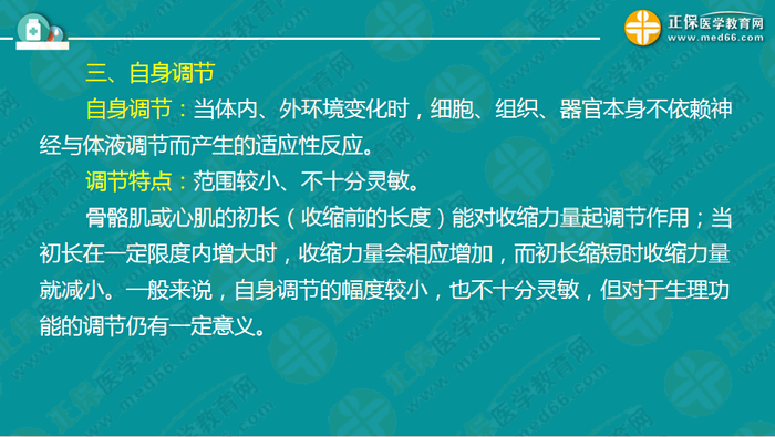 醫(yī)療衛(wèi)生考試筆試備考指導來了，共計2863頁書！怎么學？