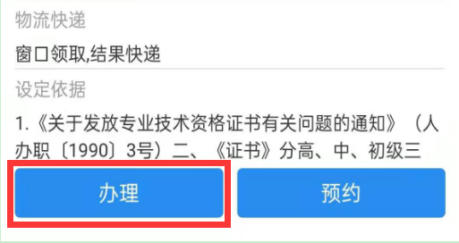 阜陽市2020年執(zhí)業(yè)藥師考試證書領(lǐng)取通知