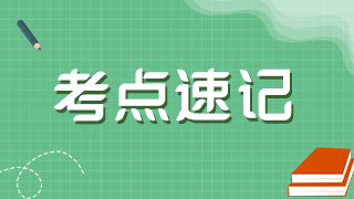 2022年口腔主治醫(yī)師考試<牙周病學(xué)>50個(gè)考點(diǎn)速記！