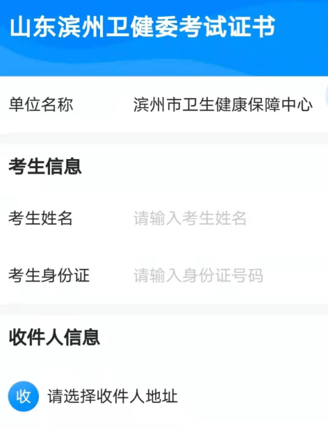 證書領(lǐng)取方式