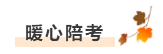 考友聚有料：2021年中級(jí)會(huì)計(jì)職稱考場(chǎng)百態(tài)&考試難度分析