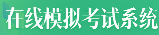 在線(xiàn)?？枷到y(tǒng)