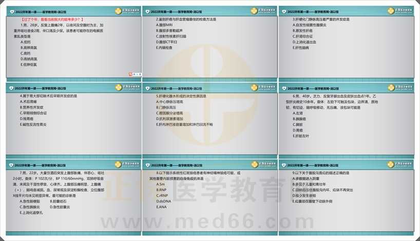 開年第一課測試