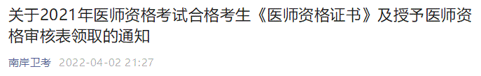 證書領(lǐng)取