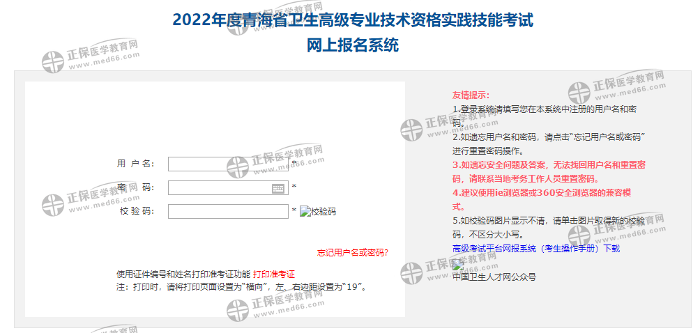 青海報名入口