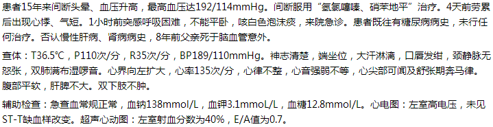 病例分析