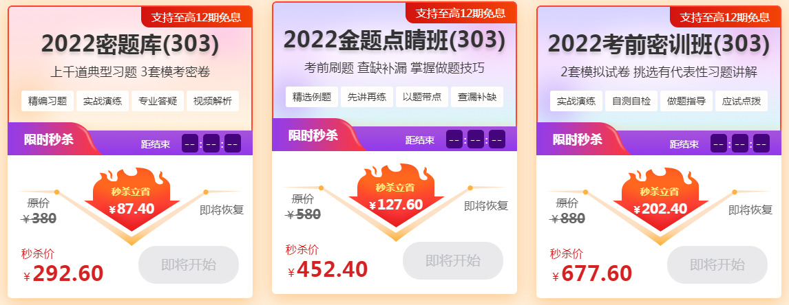 2022年內(nèi)科主治沖刺題庫