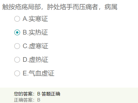 觸按瘡瘍局部，腫處烙手而壓痛者，病屬？