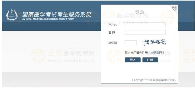 登錄報名時使用的用戶名、密碼