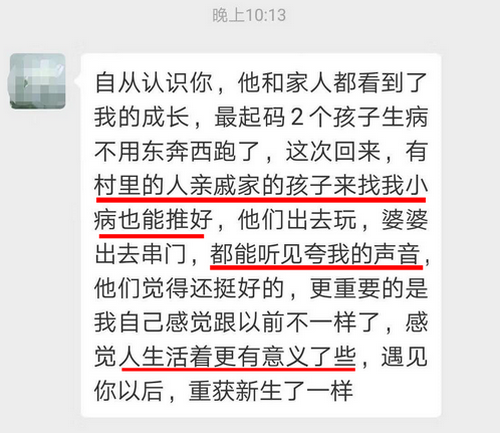 村里人都來找我看病，生活更有意義了_副本