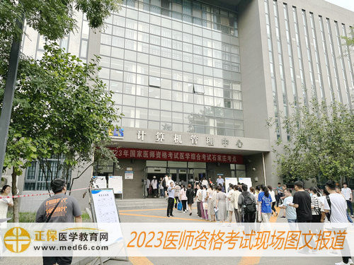 2023醫(yī)師資格筆試石家莊考點