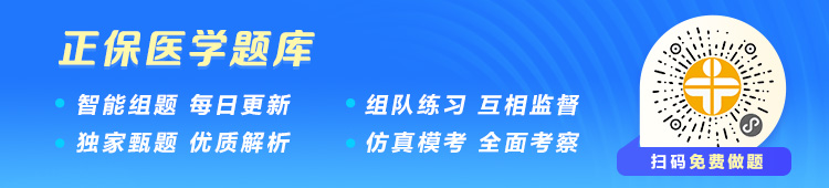 醫(yī)學(xué)教育網(wǎng)官方公眾號(hào)